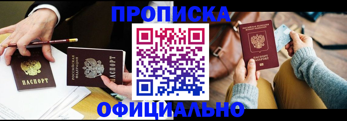 прописка иностранных граждан в Тамбове