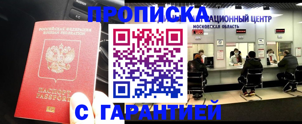 временная регистрация адрес в Тамбове
