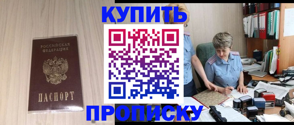 временная регистрация законно в Тамбове