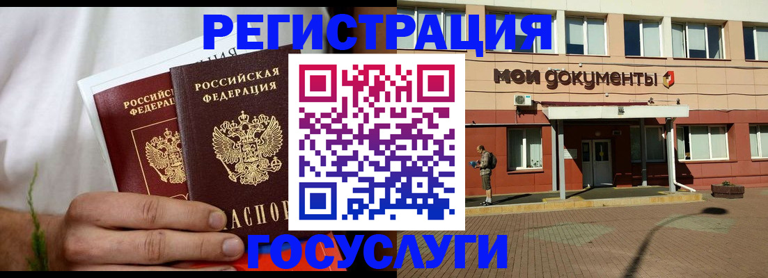 регистрация в Тамбове